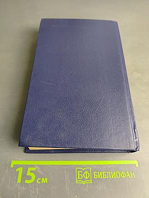 Ночь в Гефсиманском саду. Избранные библейские истории