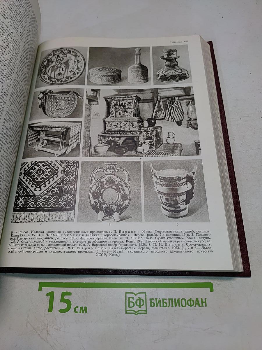 Большая Советская Энциклопедия. Том 13. Конда — Кун
