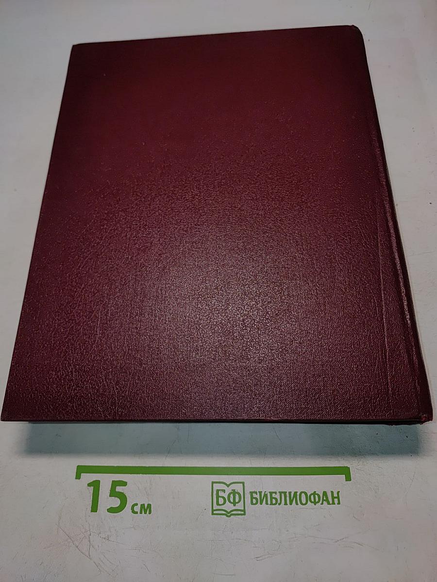 Большая Советская Энциклопедия. Том 13. Конда — Кун