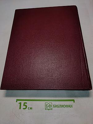 Большая Советская Энциклопедия. Том 13. Конда — Кун