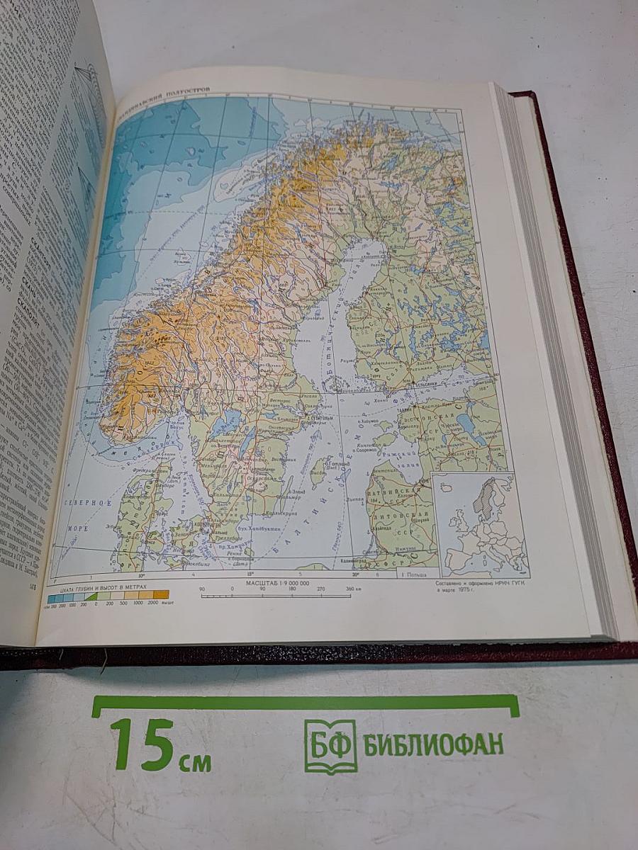 Большая Советская Энциклопедия. Том 23. Сафлор — Соан