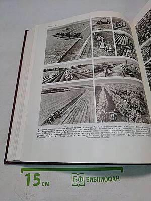 Большая Советская Энциклопедия. Том 24. Союз Советских Социалистических Республик