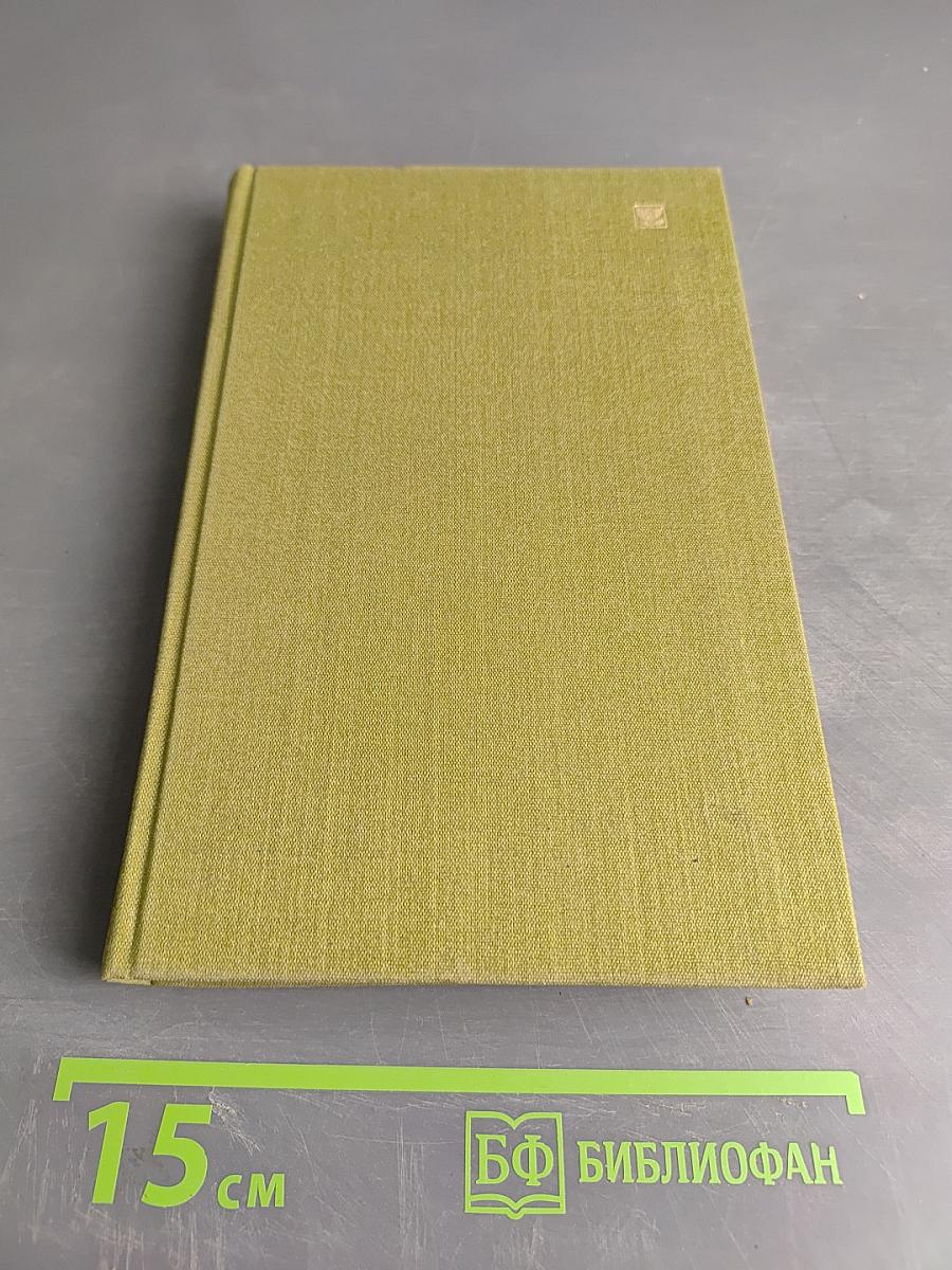 Selected Works in Two Volumes. Volume One. Stories