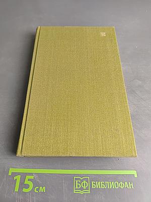 Selected Works in Two Volumes. Volume One. Stories