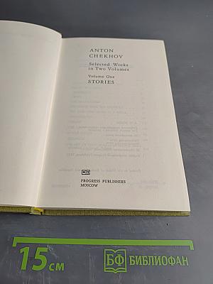 Selected Works in Two Volumes. Volume One. Stories