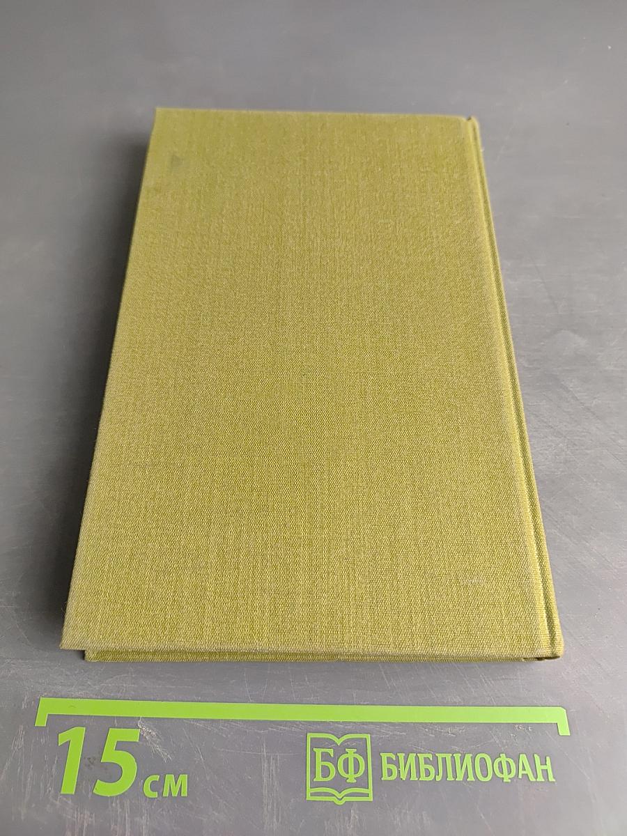 Selected Works in Two Volumes. Volume One. Stories