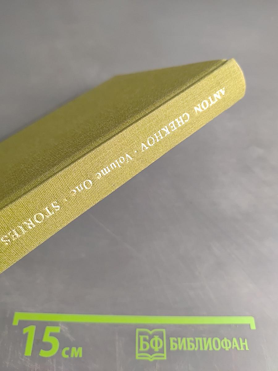 Selected Works in Two Volumes. Volume One. Stories