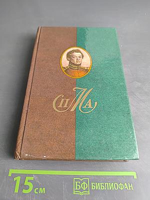 Сочинения, письма