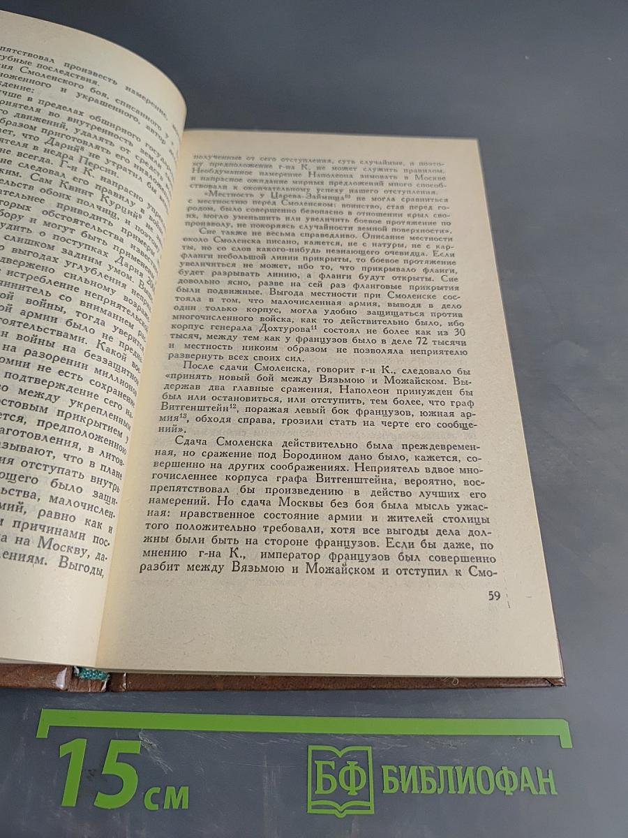 Сочинения, письма