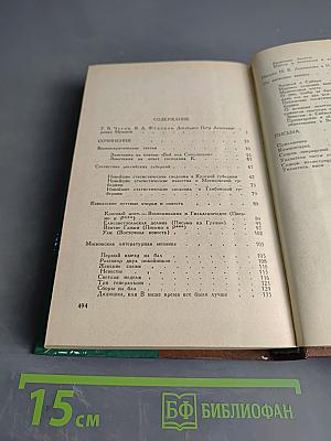 Сочинения, письма