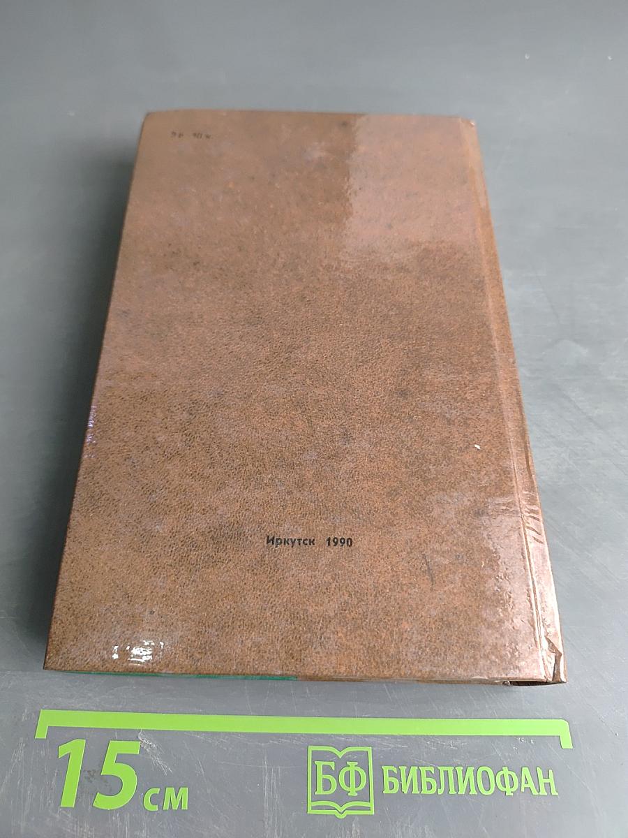 Сочинения, письма