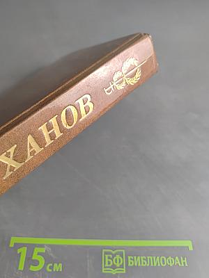 Сочинения, письма