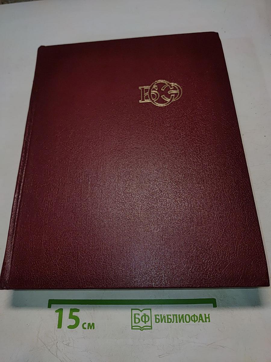 Большая Советская Энциклопедия. Том 27. Ульяновск — Франкфурт
