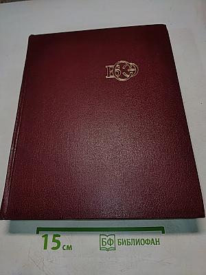 Большая Советская Энциклопедия. Том 27. Ульяновск — Франкфурт