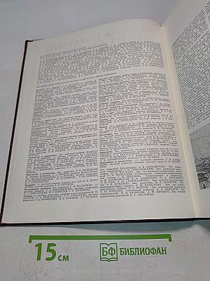 Большая Советская Энциклопедия. Том 27. Ульяновск — Франкфурт