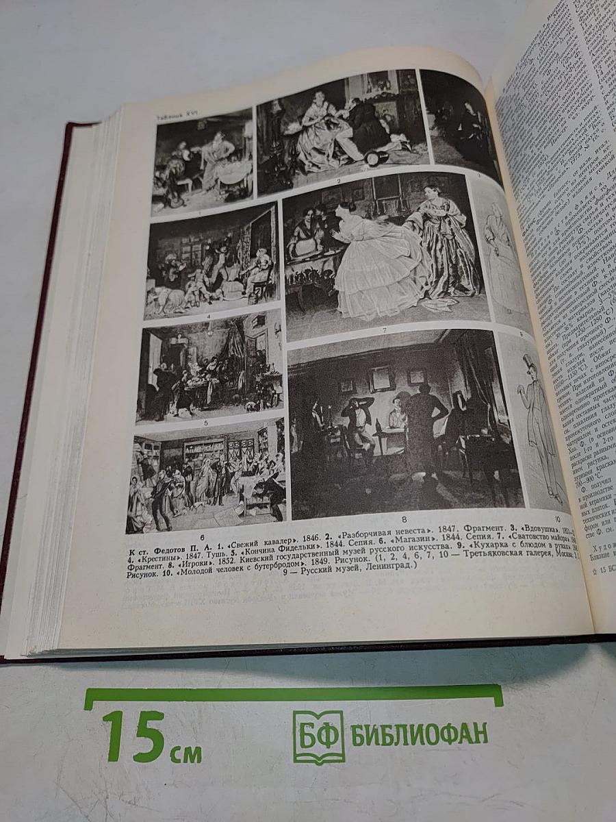 Большая Советская Энциклопедия. Том 27. Ульяновск — Франкфурт