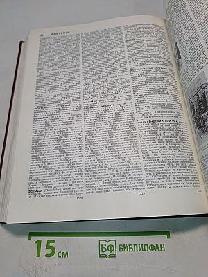 Большая Советская Энциклопедия. Том 27. Ульяновск — Франкфурт
