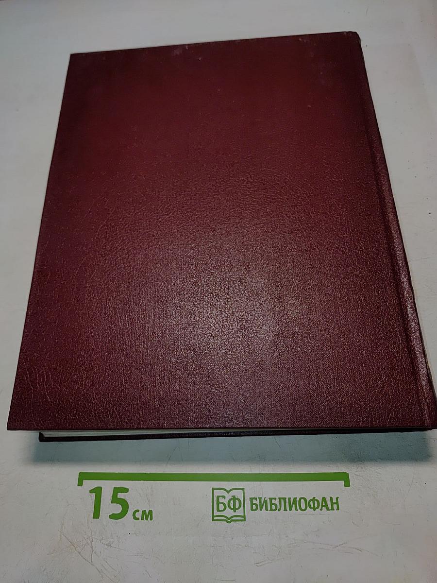 Большая Советская Энциклопедия. Том 27. Ульяновск — Франкфурт