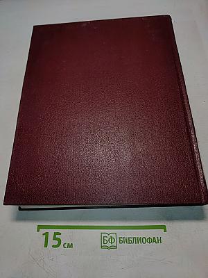 Большая Советская Энциклопедия. Том 27. Ульяновск — Франкфурт