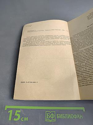 Введение в синастрическую астрологию