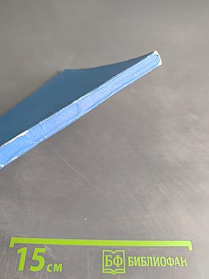 Введение в синастрическую астрологию