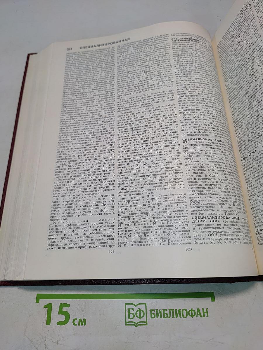 Большая Советская Энциклопедия. Том 24. Собаки – Струна