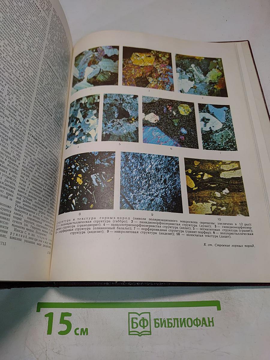 Большая Советская Энциклопедия. Том 24. Собаки – Струна