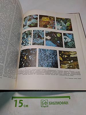 Большая Советская Энциклопедия. Том 24. Собаки – Струна