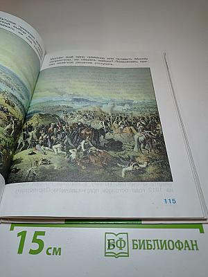 Окружающий мир 4 класс 2 часть