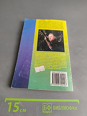 Айкидо: Путь Великой Гармонии