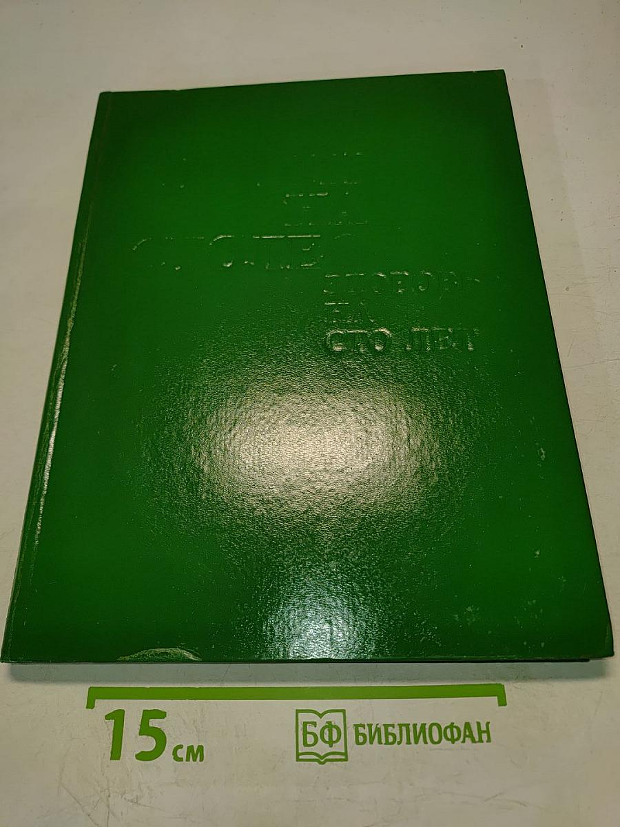 Блюда из овощей в лукошке зеленый стол