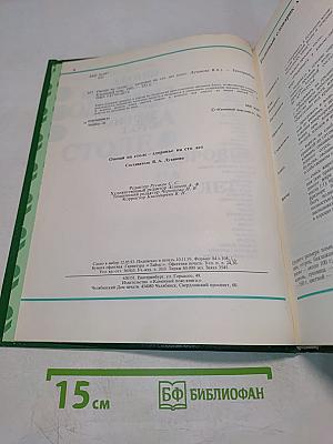 Блюда из овощей в лукошке зеленый стол