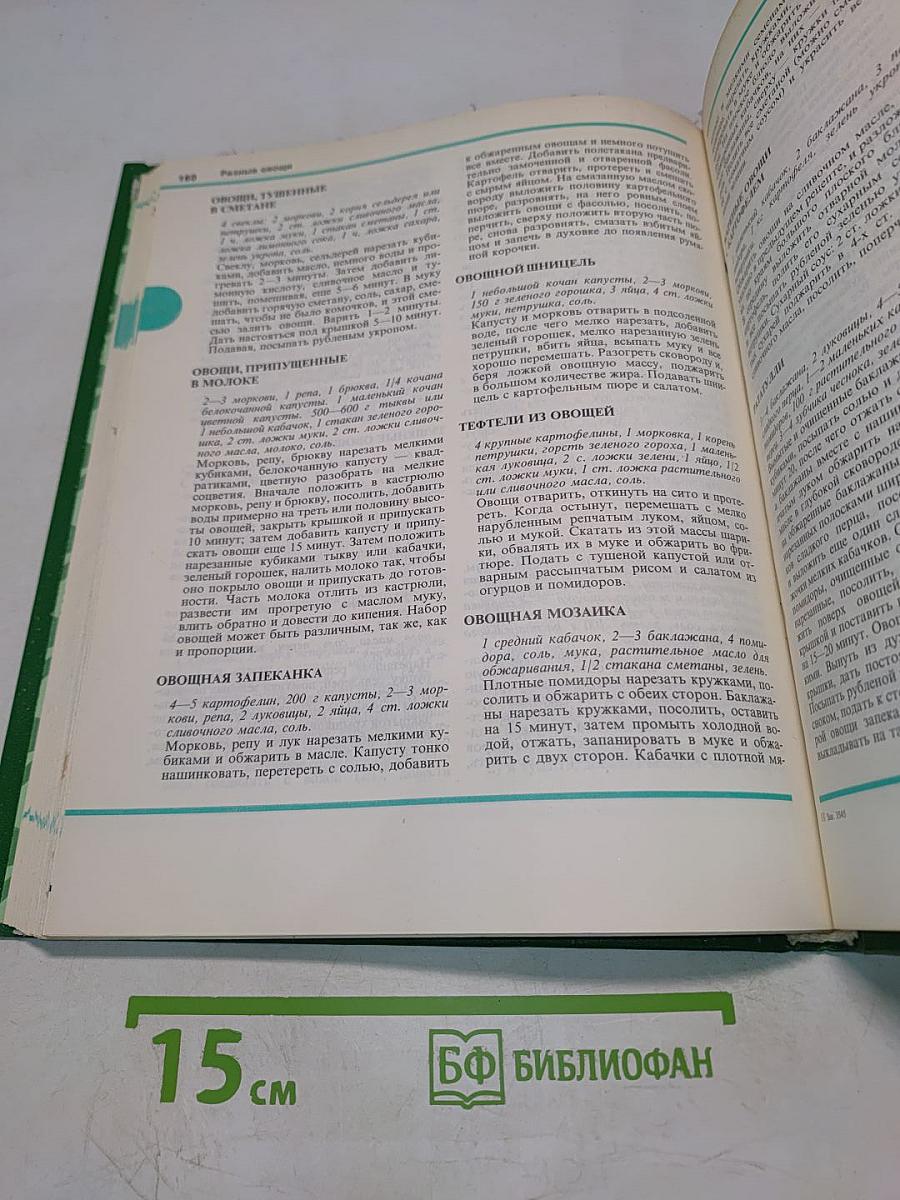 Блюда из овощей в лукошке зеленый стол