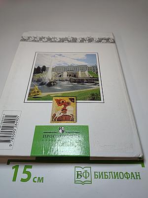 Окружающий мир 4 класс 2 часть
