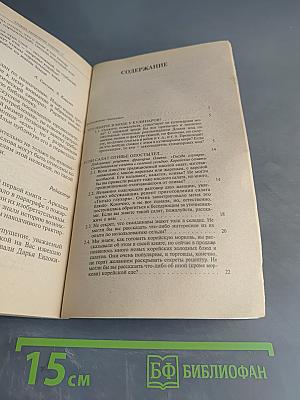 Скорая кулинарная помощь. Том 2