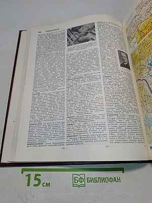 Большая Советская Энциклопедия. Том 28