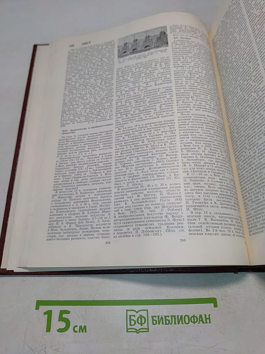 Большая Советская Энциклопедия. Том 1. А — Ангоб