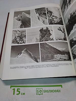 Большая Советская Энциклопедия. Том 1. А — Ангоб