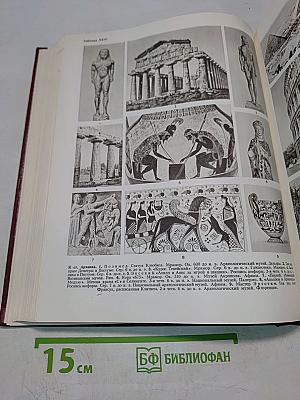 Большая Советская Энциклопедия. Том 2. Ангола—Барзас