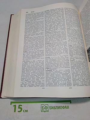 Большая Советская Энциклопедия. Том 2. Ангола—Барзас
