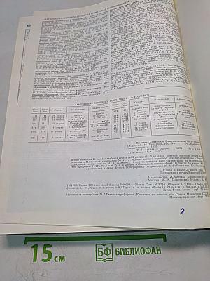 Большая Советская Энциклопедия. Том 2. Ангола—Барзас