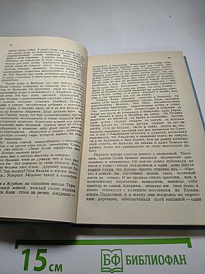 Лебединая стая
