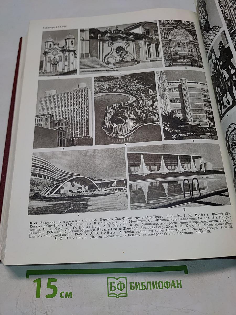 Большая Советская Энциклопедия. Том 3