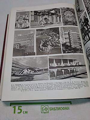 Большая Советская Энциклопедия. Том 3