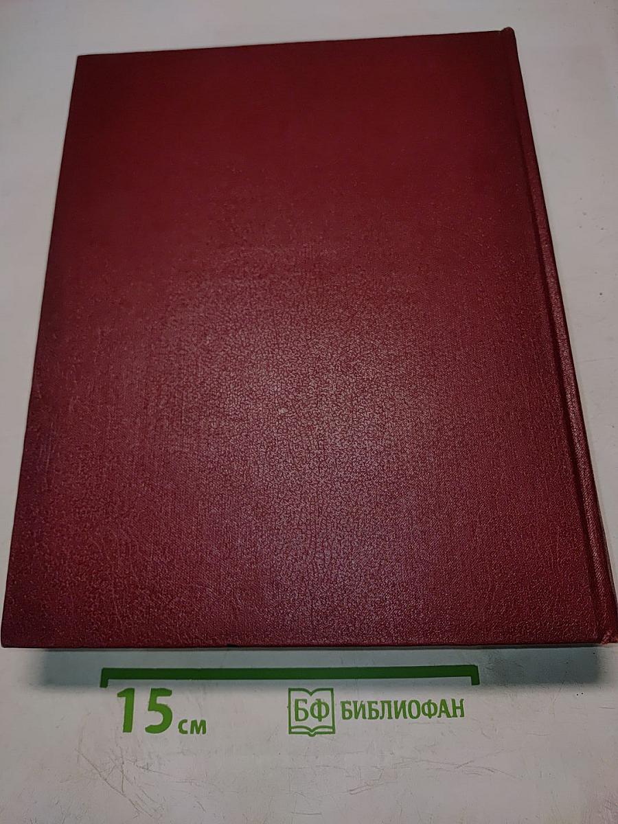 Большая Советская Энциклопедия. Том 3