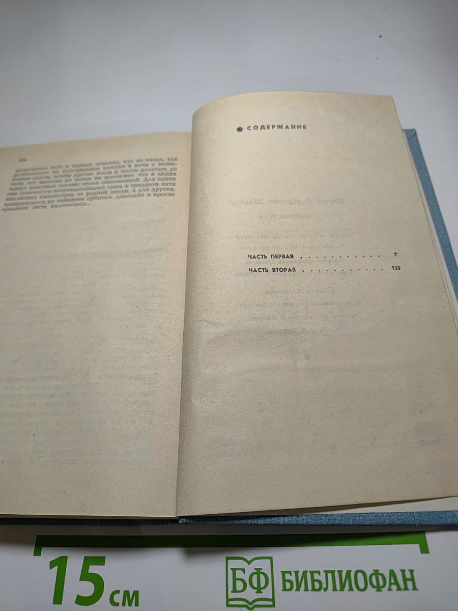 Лебединая стая