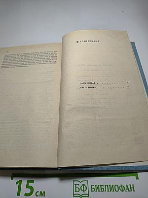 Лебединая стая
