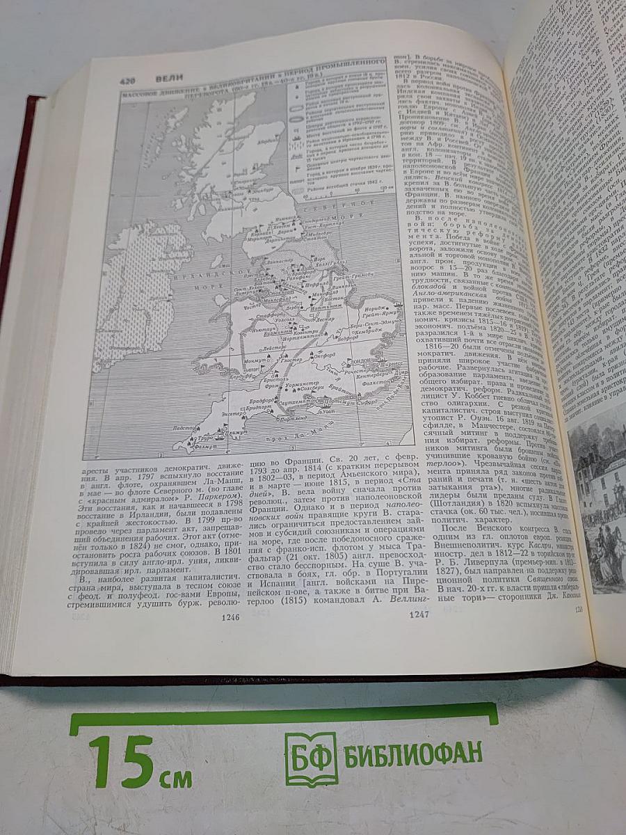 Большая Советская Энциклопедия. Том 4. Брассос — Вещи