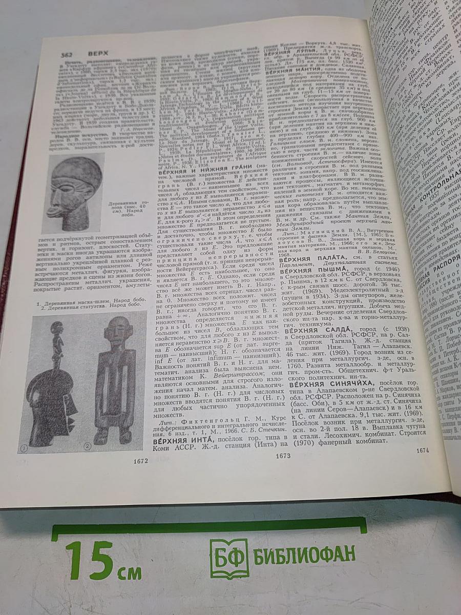 Большая Советская Энциклопедия. Том 4. Брассос — Вещи