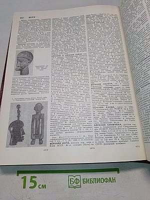 Большая Советская Энциклопедия. Том 4. Брассос — Вещи